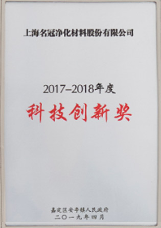 award of technology innovation from shanghai government